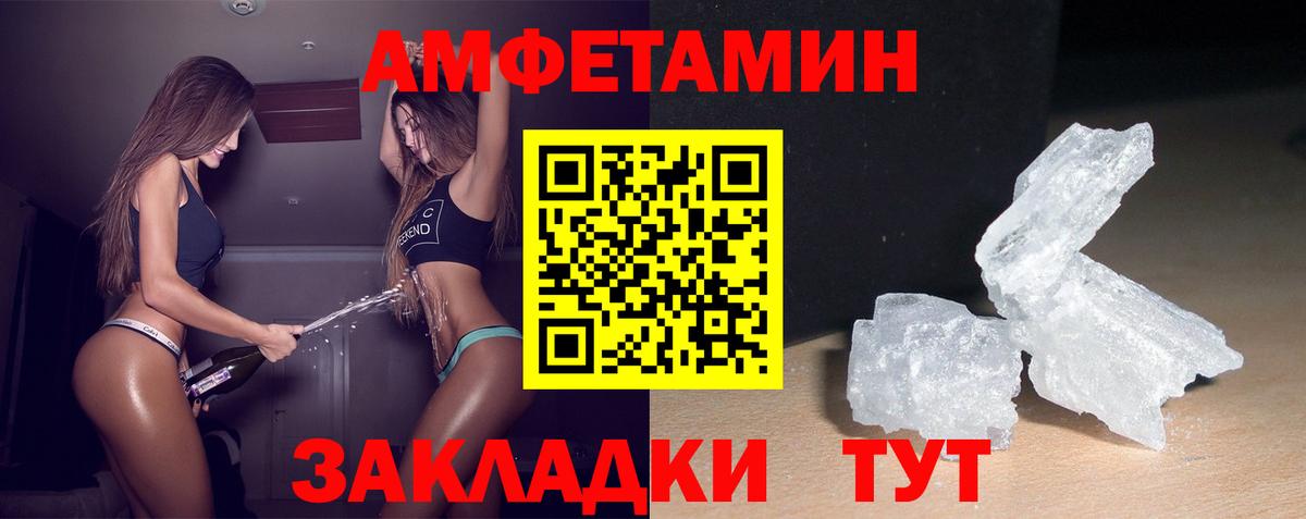 Свободный  АМФ Premium  АМФЕТАМИН  Вход с VPN 