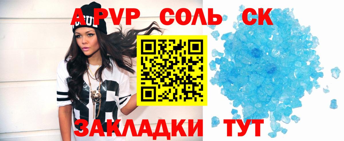 A PVP СК Свободный