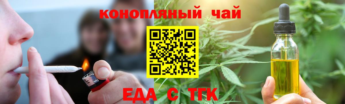 Свободный  Печенье с ТГК марихуана  Вход с VPN 