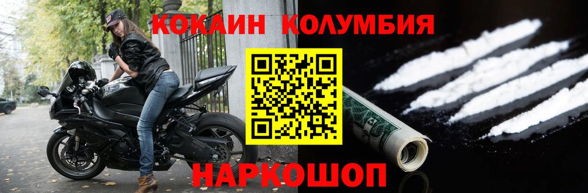Cocaine Эквадор  Кокаин  Свободный  Вход с VPN 