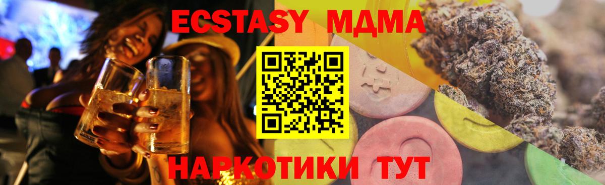 МЕГА как войти  ЭКСТАЗИ MDMA  Свободный  Вход с VPN  Экстази круглые 