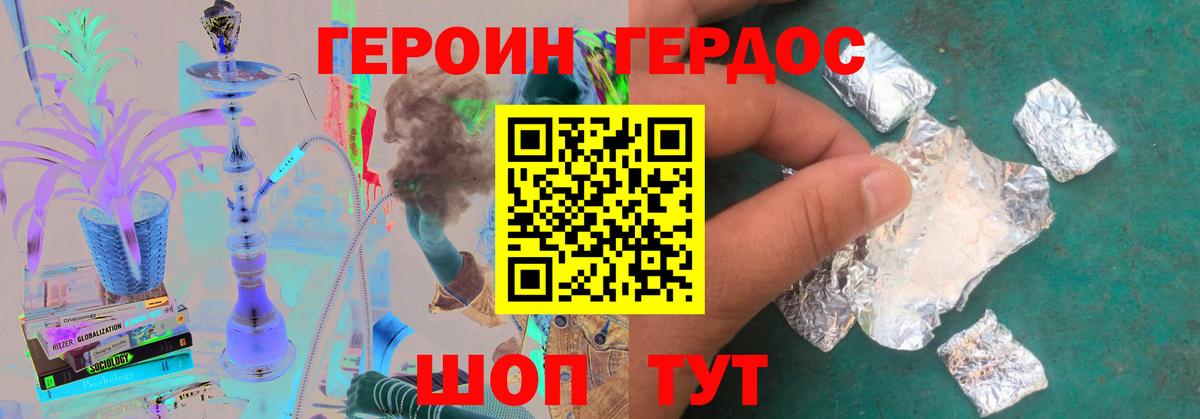 Свободный  Героин  Вход с VPN  Героин VHQ 