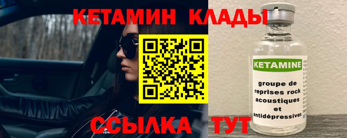 Свободный  КЕТАМИН ketamine  Вход с VPN  КЕТАМИН VHQ 