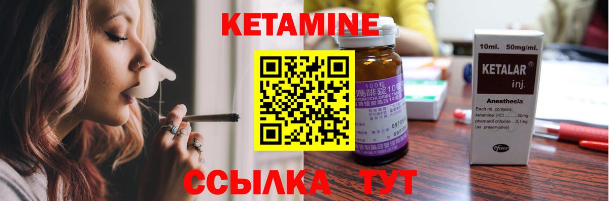 КЕТАМИН VHQ Свободный