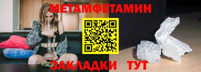 метамфетамин Можайск