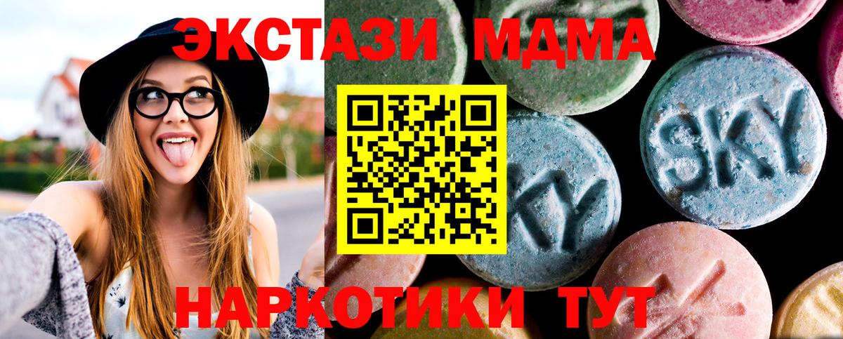 МДМА молли Свободный