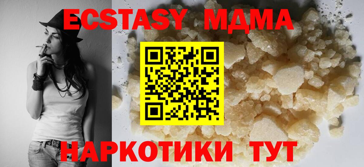 МДМА молли  МДМА молли  Вход с VPN  Свободный 