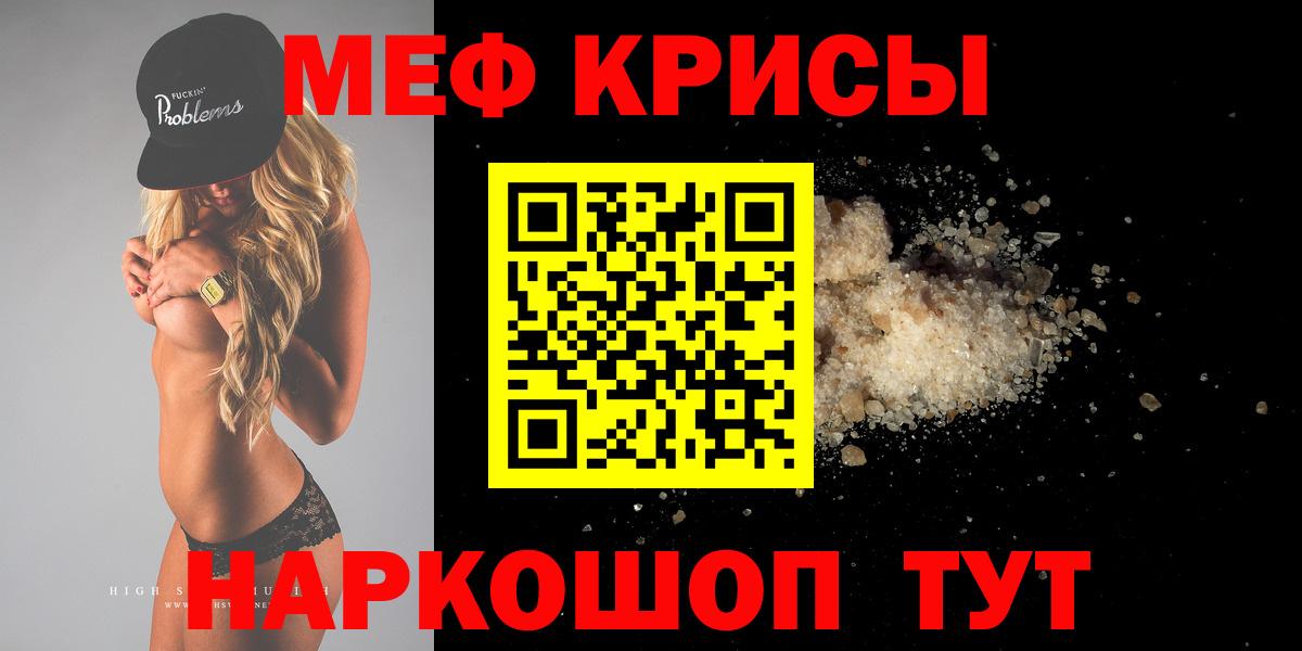 Меф мяу мяу  Меф  Вход с VPN  Свободный  Меф mephedrone 