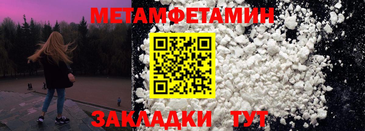 МЕТАМФЕТАМИН пудра Свободный