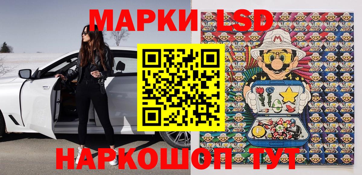 Наркотические марки 1500мкг Свободный